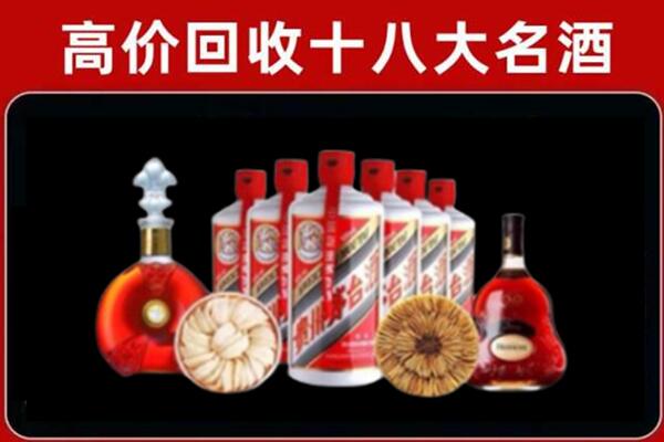 乌鲁木齐市烟酒回收